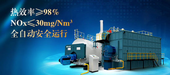 洛陽蒸汽鍋爐廠家 哪個廠家質(zhì)量更好