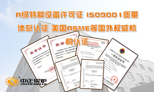 承壓蒸汽鍋爐廠(chǎng)家