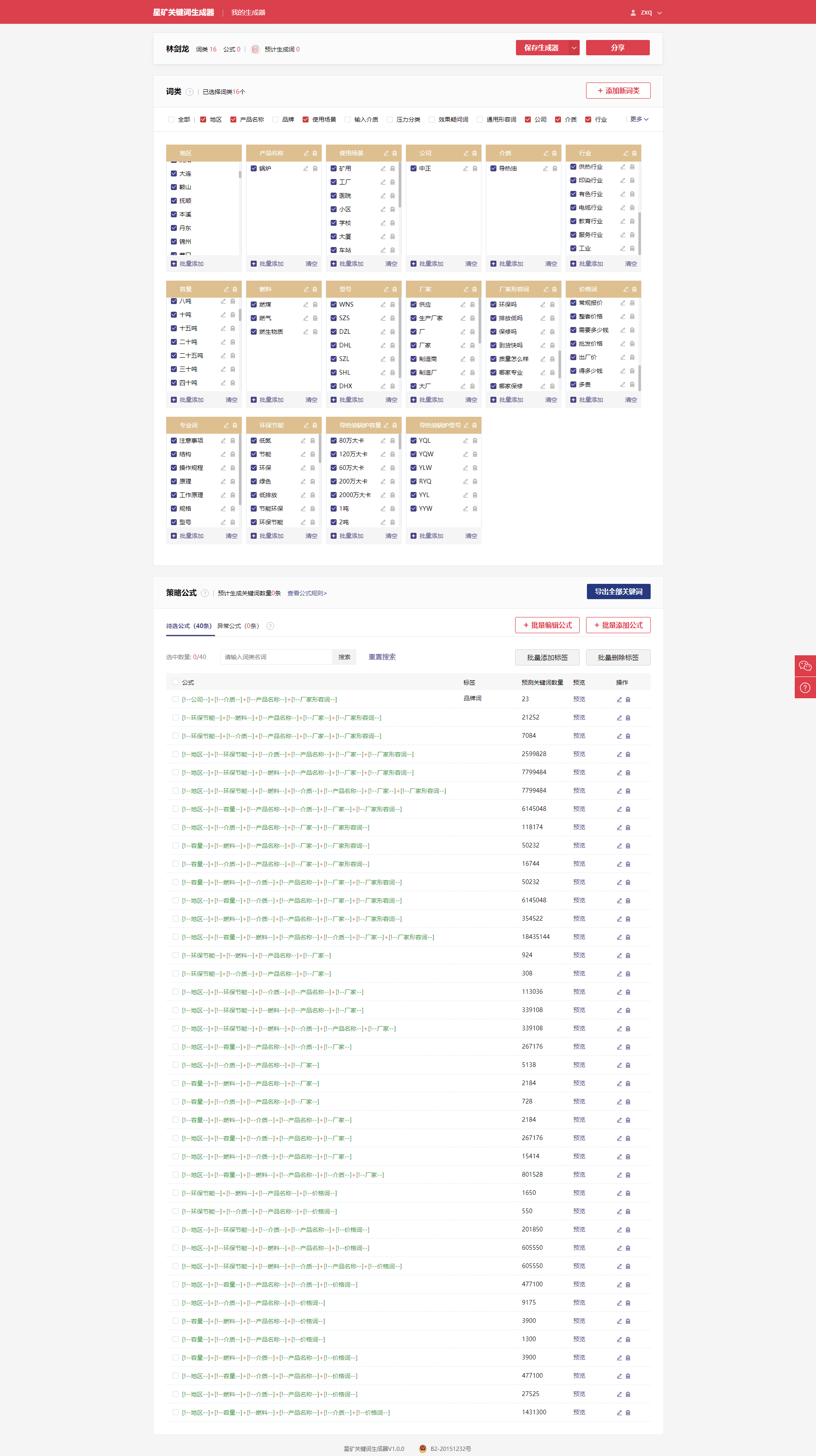 生物質(zhì)熱水鍋爐廠家